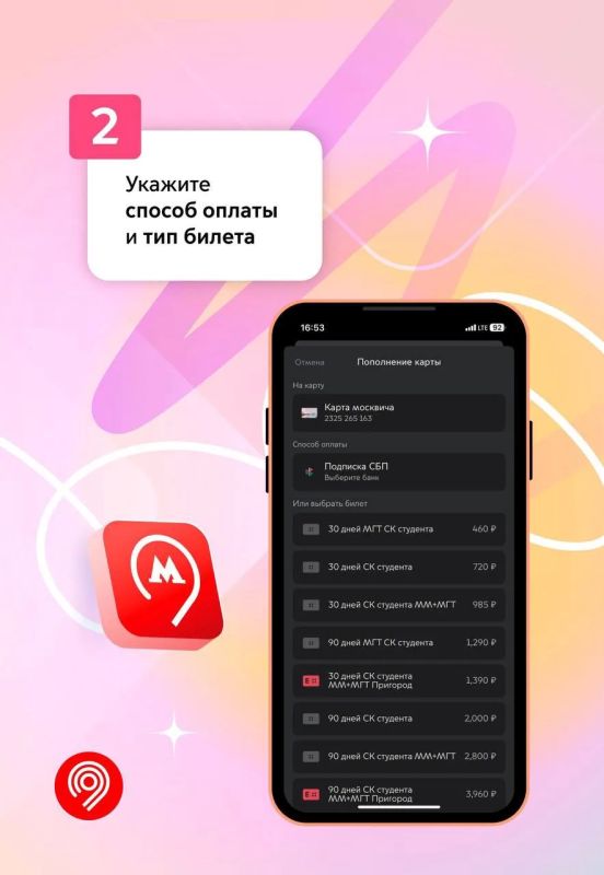 Более 314 тыс. абонементов оформили обучающиеся на карту москвича к началу этого учебного года в приложении «Метро Москвы» Более 314 тыс. абонементов оформили обучающиеся на карту москвича к началу этого учебного года в приложении «Метро Москвы»