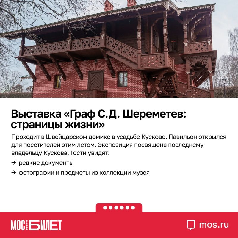 Не знаете, на какие выставки или экскурсии сходить? Собрали самые интересные в наших карточках Не знаете, на какие выставки или экскурсии сходить? Собрали самые интересные в наших карточках