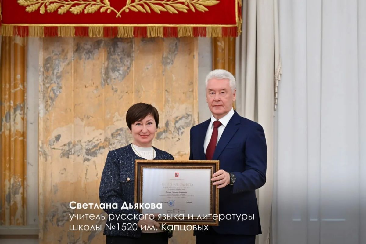 В День учителя Сергей Собянин вручил почетные грамоты 25 московским педагогам В День учителя Сергей Собянин вручил почетные грамоты 25 московским педагогам