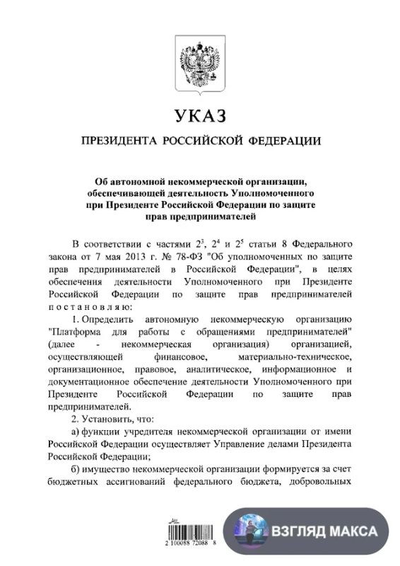 Владимир Путин назначил Александра Шохина уполномоченным при Президенте России по защите прав предпринимателей Владимир Путин назначил Александра Шохина уполномоченным при Президенте России по защите прав предпринимателей
