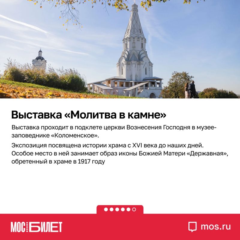 Не знаете, на какие выставки или экскурсии сходить? Собрали самые интересные в наших карточках Не знаете, на какие выставки или экскурсии сходить? Собрали самые интересные в наших карточках