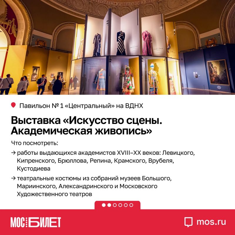 Не знаете, на какие выставки или экскурсии сходить? Собрали самые интересные в наших карточках Не знаете, на какие выставки или экскурсии сходить? Собрали самые интересные в наших карточках