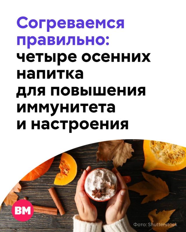 Погода за окном намекает, что пора укутаться в плед и заварить огромную кружку согревающего напитка
