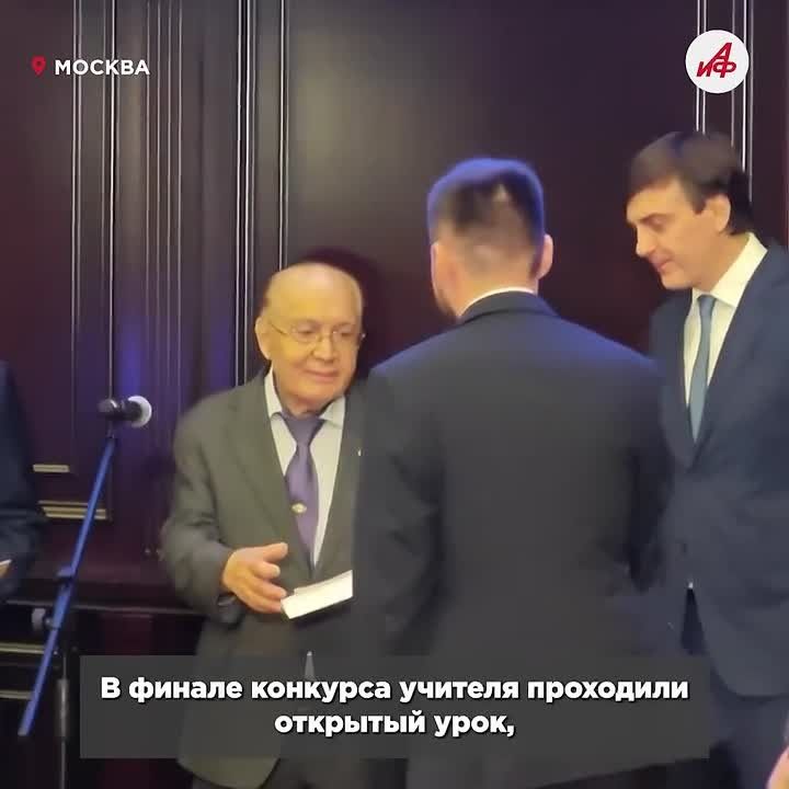 Путь к призванию. Подведены итоги всероссийского конкурса «Учитель года России — 2026»