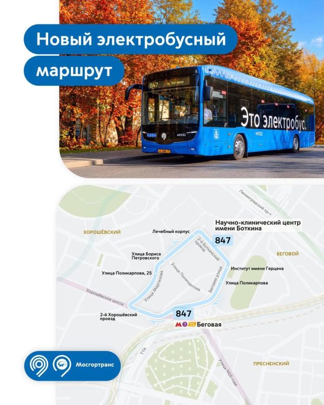 У нас замена! На районный маршрут вышли электробусы