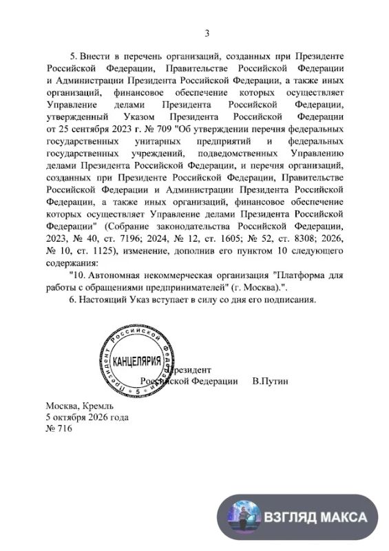 Владимир Путин назначил Александра Шохина уполномоченным при Президенте России по защите прав предпринимателей Владимир Путин назначил Александра Шохина уполномоченным при Президенте России по защите прав предпринимателей
