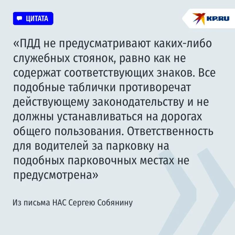 В России предлагают навести порядок со стихийными «служебными стоянками» В России предлагают навести порядок со стихийными «служебными стоянками»
