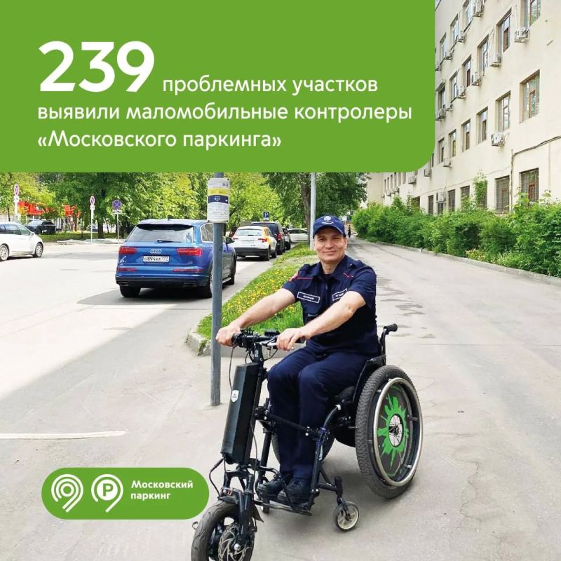 С наступлением холодов маломобильные контролеры «Московского паркинга» завершают работу на улицах столицы