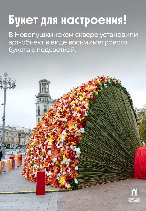 Столица поздравляет педагогов! Столица поздравляет педагогов!