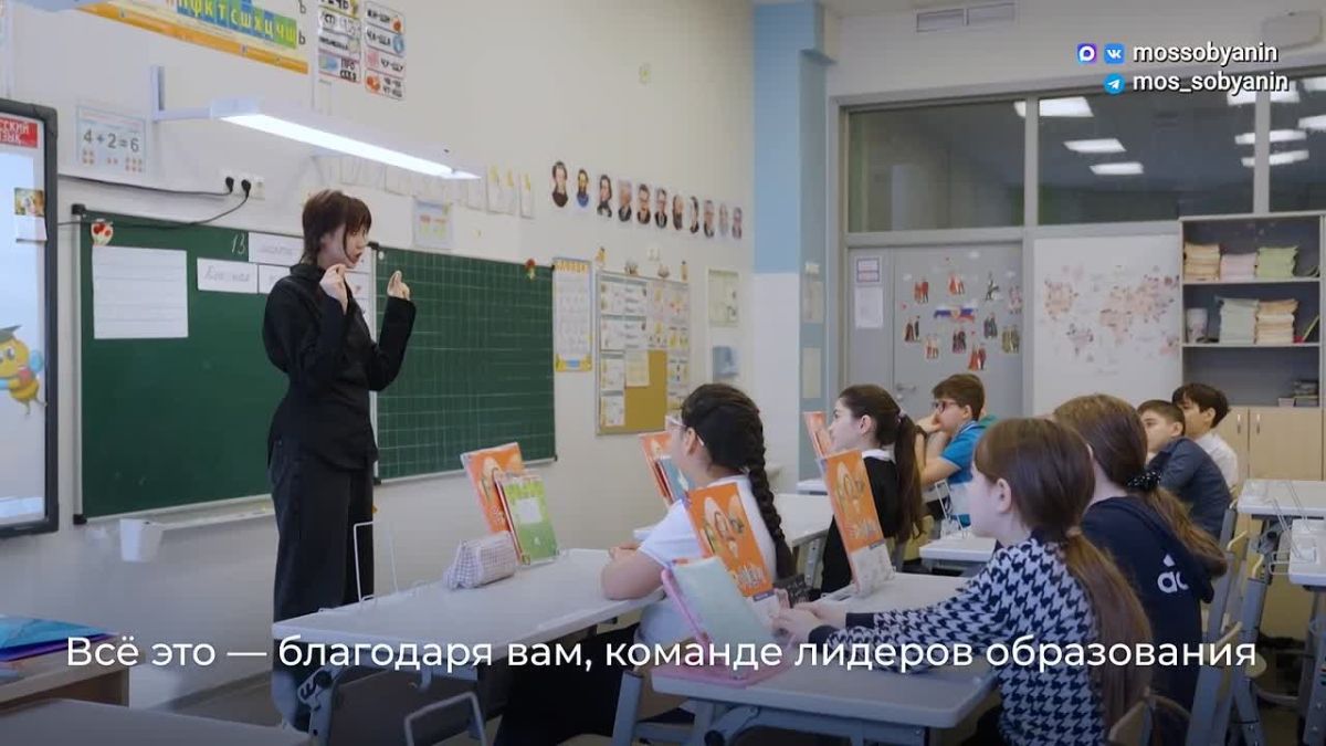 Сергей Собянин: Дорогие учителя, сердечно поздравляю вас с профессиональным праздником!