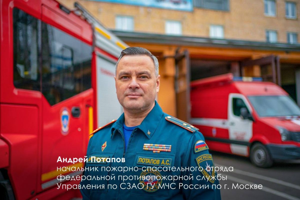 Когда в городе происходит беда, они спешат на помощь: 70 московских пожарных и спасателей удостоены почетных званий города Москвы Когда в городе происходит беда, они спешат на помощь: 70 московских пожарных и спасателей удостоены почетных званий города Москвы