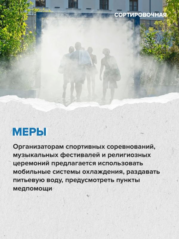 По данным ВОЗ, температурный стресс уносит жизни сотен тысяч людей во всём мире По данным ВОЗ, температурный стресс уносит жизни сотен тысяч людей во всём мире