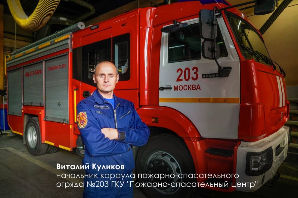 Когда в городе происходит беда, они спешат на помощь: 70 московских пожарных и спасателей удостоены почетных званий города Москвы Когда в городе происходит беда, они спешат на помощь: 70 московских пожарных и спасателей удостоены почетных званий города Москвы