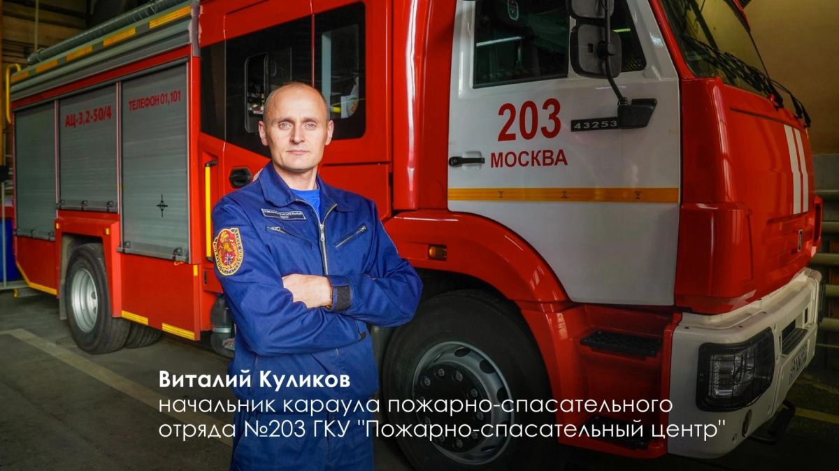 70 столичных пожарных и спасателей удостоены почетных званий, сообщил Сергей Собянин 70 столичных пожарных и спасателей удостоены почетных званий, сообщил Сергей Собянин