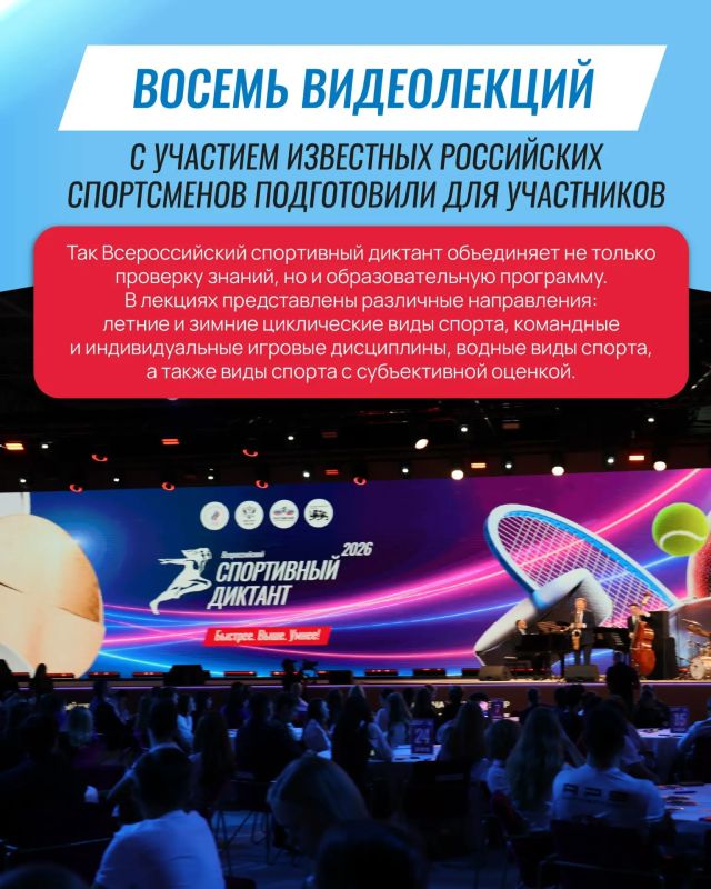 Вся страна отвечает на вопросы о спорте — присоединяйся! Вся страна отвечает на вопросы о спорте — присоединяйся!