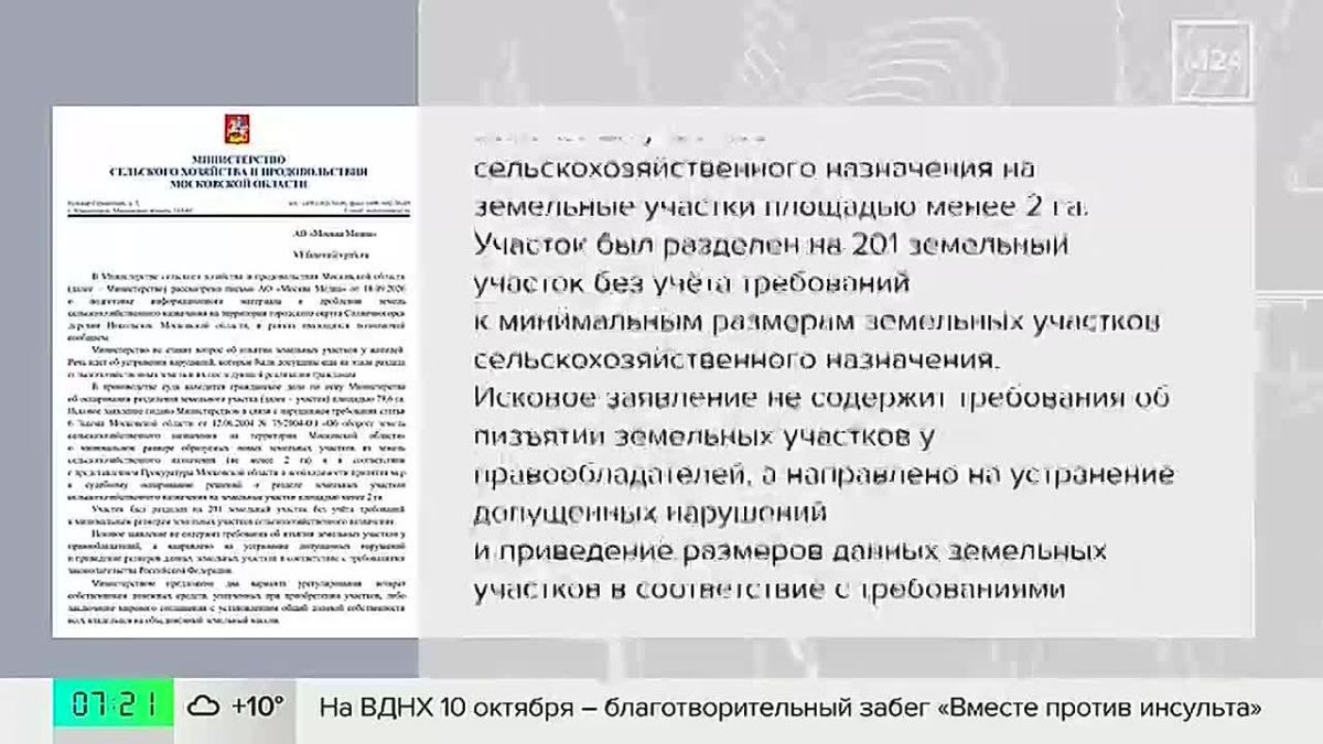 Почти 450 владельцев участков в Солнечногорском, Раменском и Дмитровском округах столкнулись с исключением земель из ЕГРН