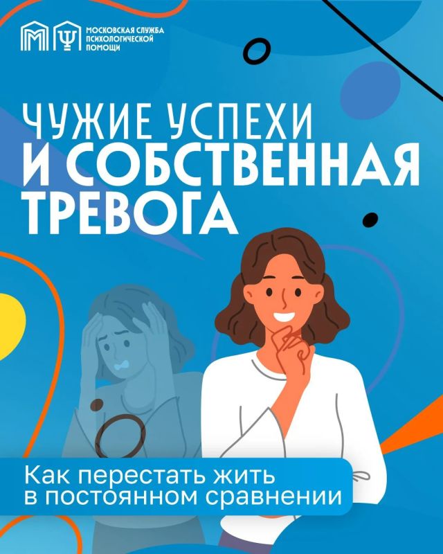Почему иногда кажется, что у всех получается лучше, чем у вас?