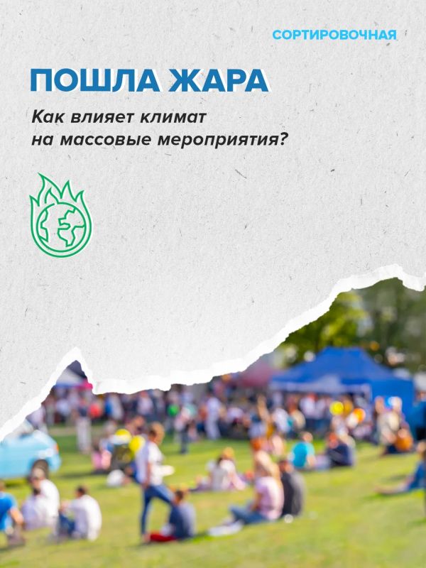 По данным ВОЗ, температурный стресс уносит жизни сотен тысяч людей во всём мире
