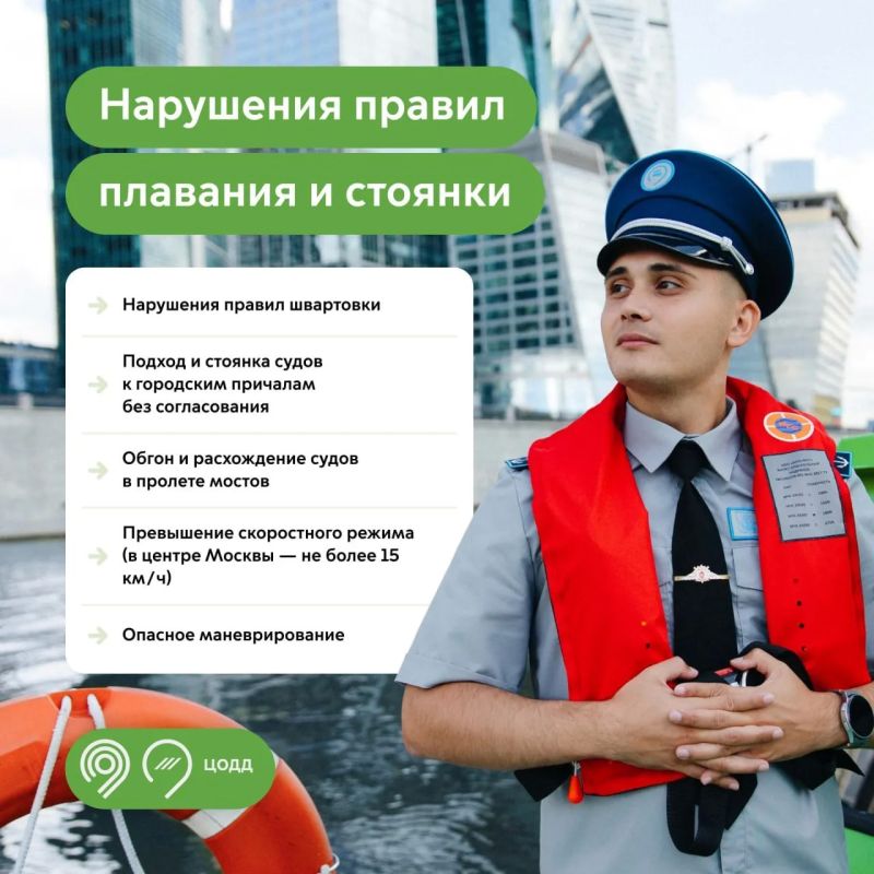 11 тыс. км — столько уже прошел Водный патруль ЦОДД за первые 5 месяцев со старта сезона летней речной навигации и продолжает свою работу 11 тыс. км — столько уже прошел Водный патруль ЦОДД за первые 5 месяцев со старта сезона летней речной навигации и продолжает свою работу