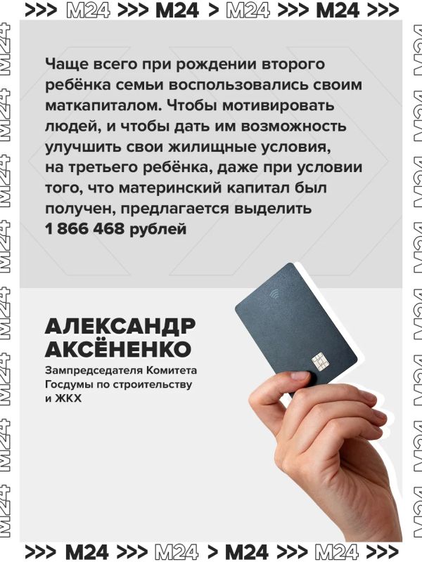 За третьего ребенка можно будет получить маткапитал За третьего ребенка можно будет получить маткапитал
