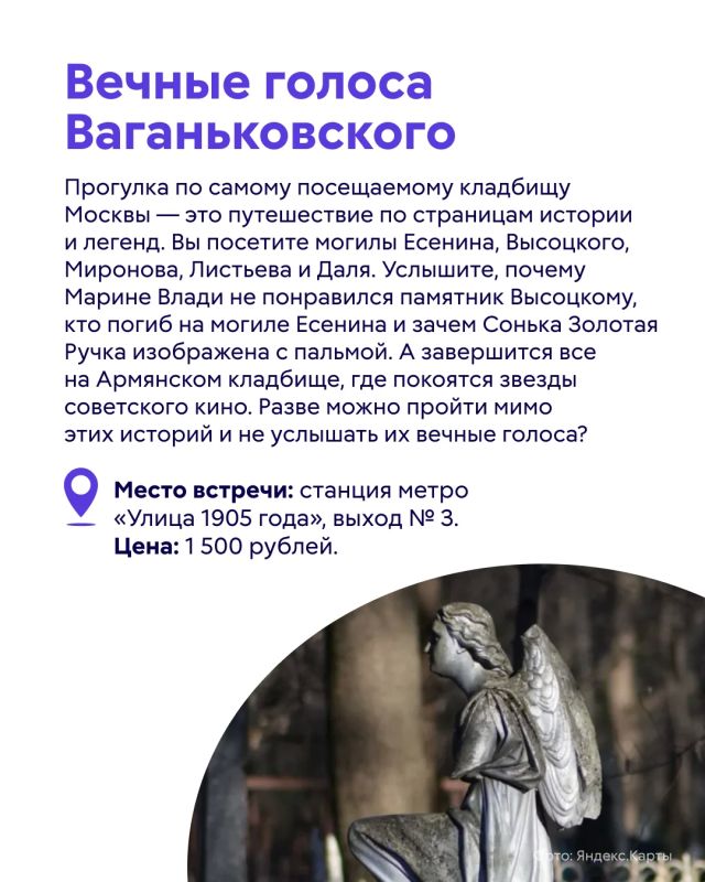 В столице немало мест, где прошлое переплетается с городскими легендами, загадками и необычными историями В столице немало мест, где прошлое переплетается с городскими легендами, загадками и необычными историями