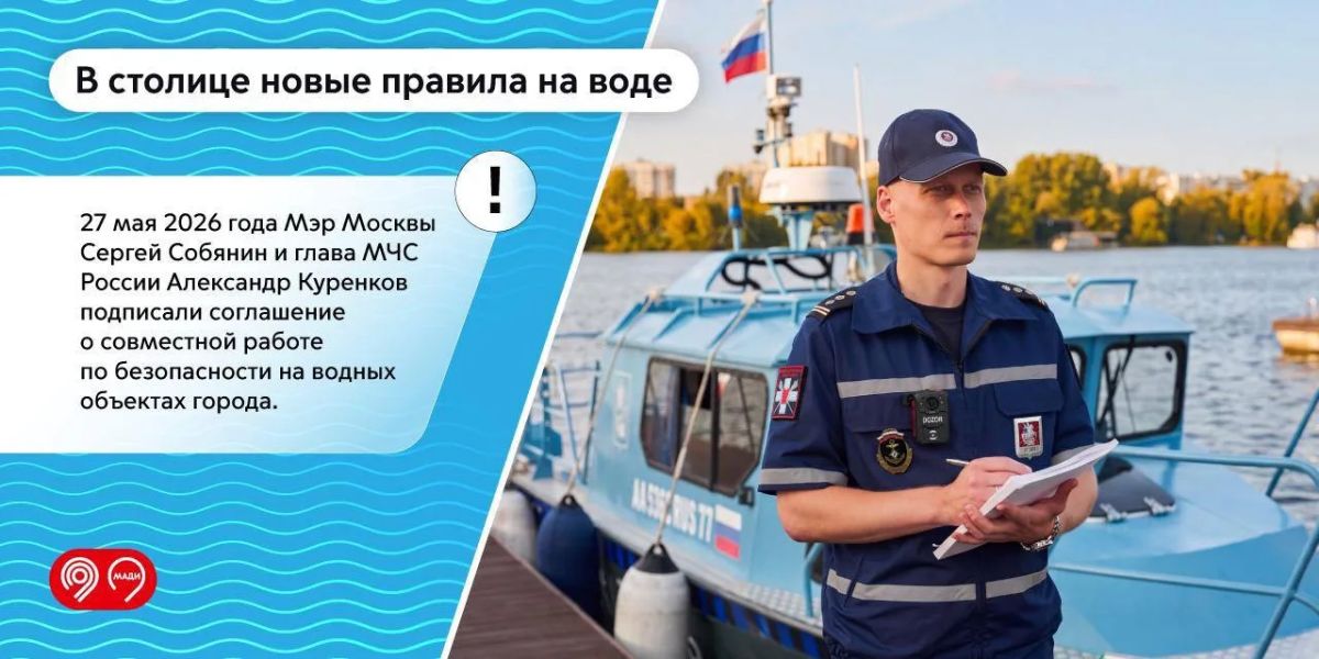 От дорог до акватории: МАДИ контролирует движение судов в столице