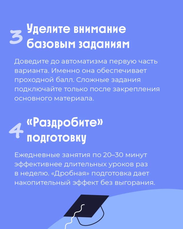 Уже пора готовиться к экзаменам! Уже пора готовиться к экзаменам!