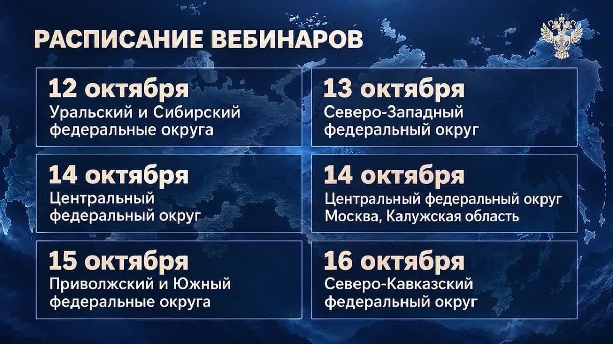 Росприроднадзор проведет серию вебинаров по РОП и экосбору