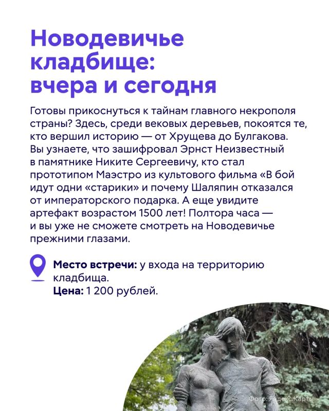 В столице немало мест, где прошлое переплетается с городскими легендами, загадками и необычными историями В столице немало мест, где прошлое переплетается с городскими легендами, загадками и необычными историями
