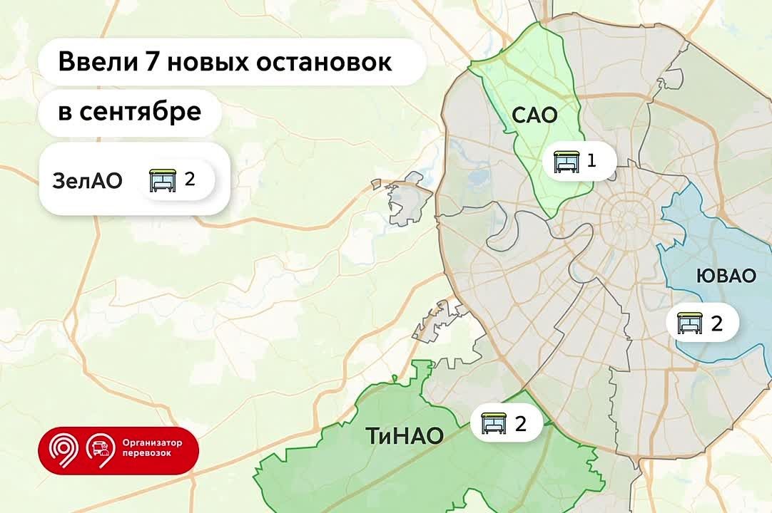 Ваши поездки стали еще комфортнее