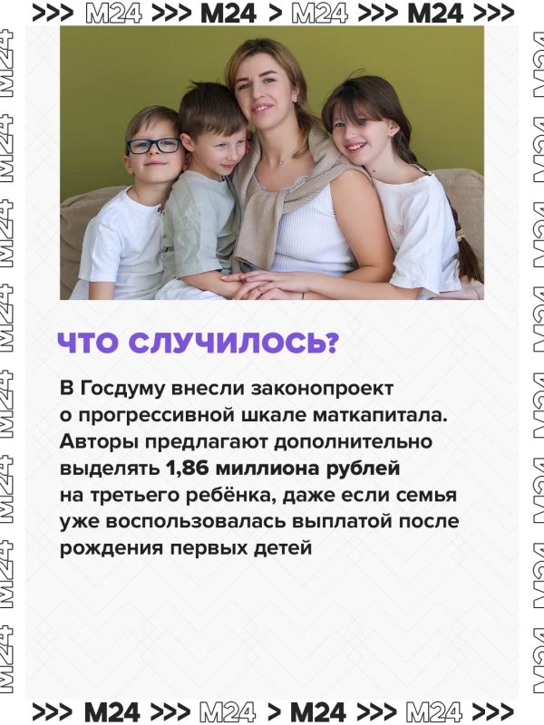 За третьего ребенка можно будет получить маткапитал За третьего ребенка можно будет получить маткапитал