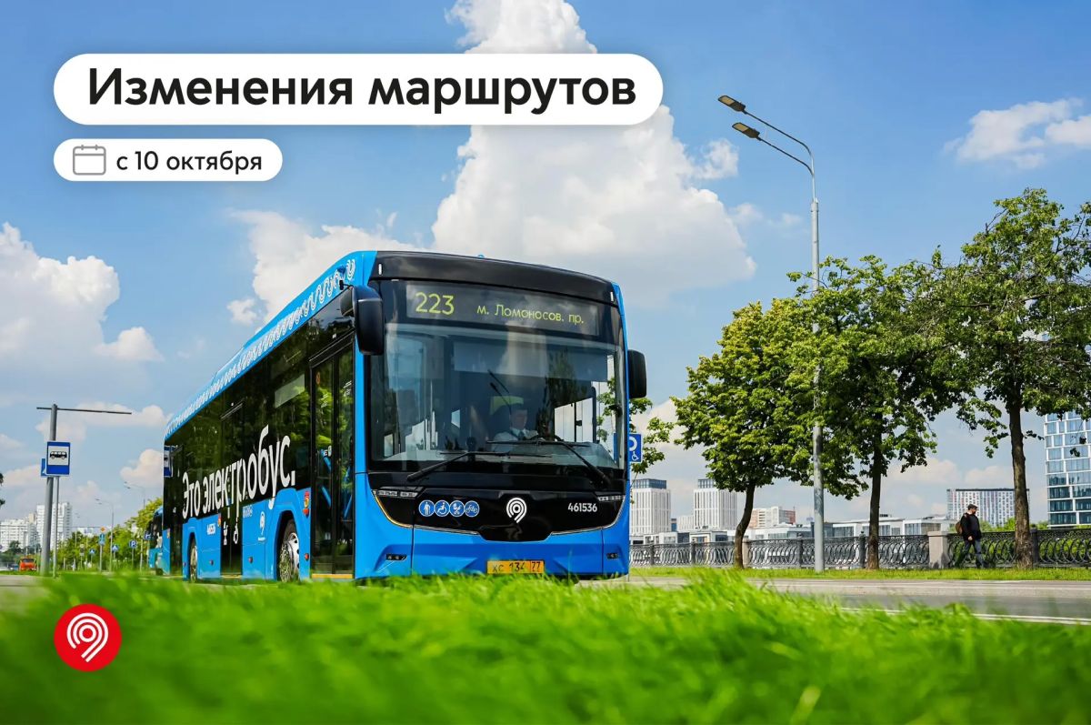 13 маршрутов станут удобнее: корректируем движение в ЗАО, САО и СВАО