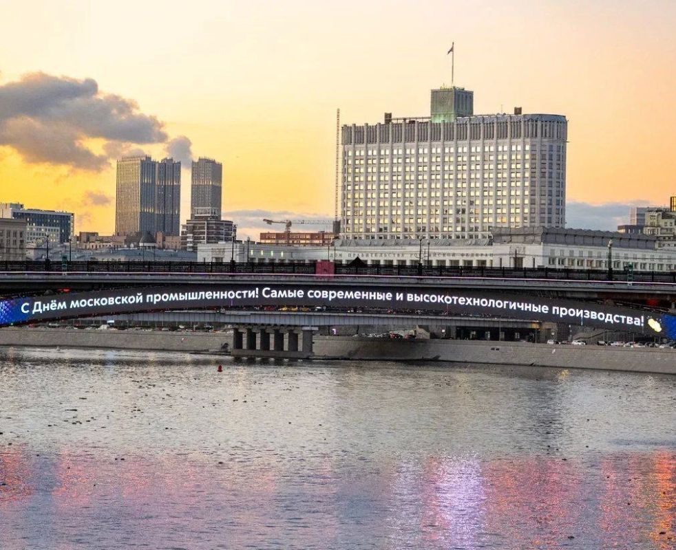 С Днём московской промышленности! Самые современные и высокотехнологичные производства!