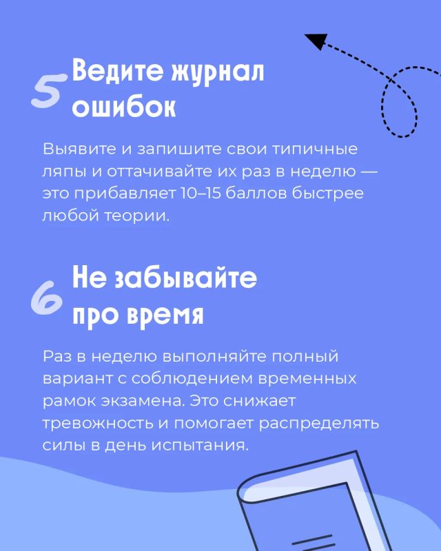 Уже пора готовиться к экзаменам! Уже пора готовиться к экзаменам!