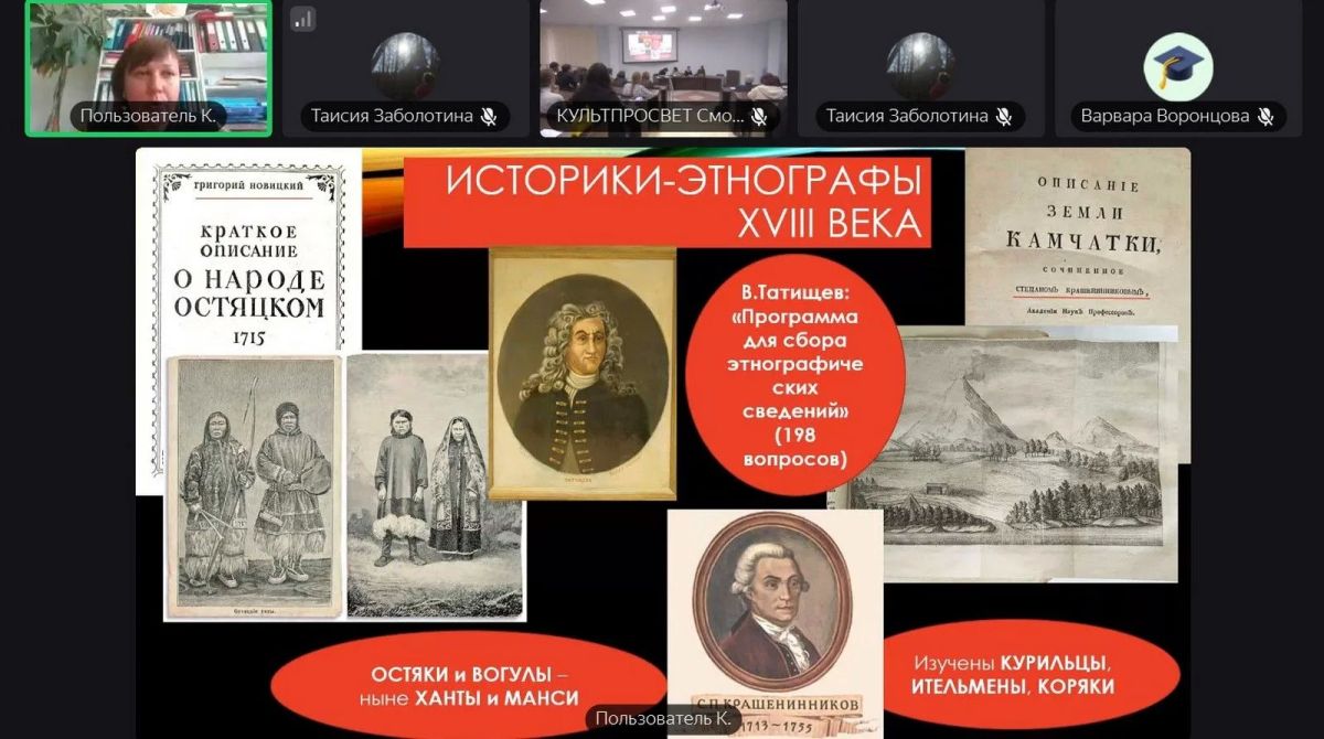 «Экспедиции» Московской этнографической олимпиады в российские регионы продолжаются «Экспедиции» Московской этнографической олимпиады в российские регионы продолжаются
