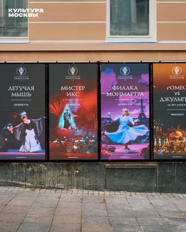 Московский театр оперетты в новом облике Московский театр оперетты в новом облике