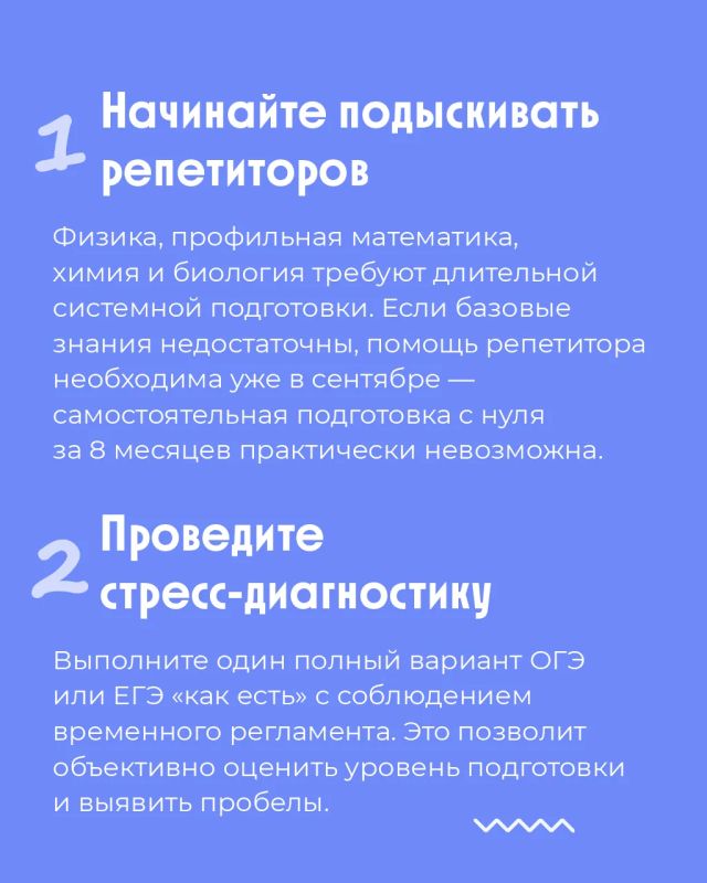 Уже пора готовиться к экзаменам! Уже пора готовиться к экзаменам!