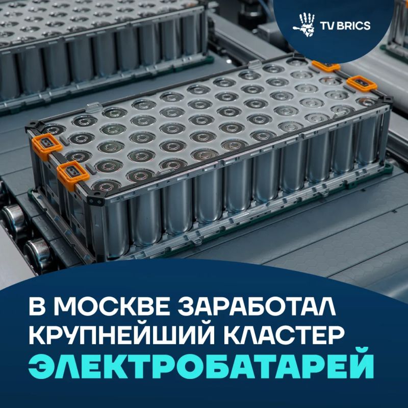 В Москве начал работу кластер по производству аккумуляторов