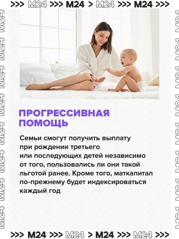 За третьего ребенка можно будет получить маткапитал За третьего ребенка можно будет получить маткапитал