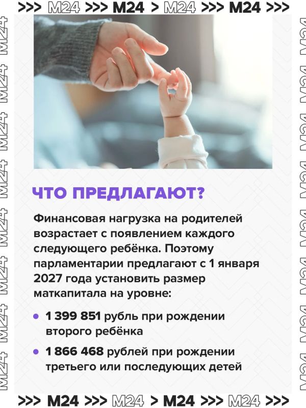 За третьего ребенка можно будет получить маткапитал За третьего ребенка можно будет получить маткапитал
