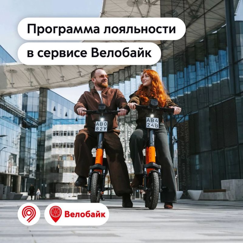 В сервисе Велобайк появилась программа лояльности