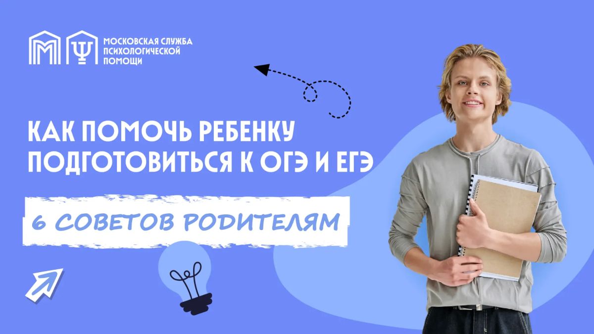 Уже пора готовиться к экзаменам!