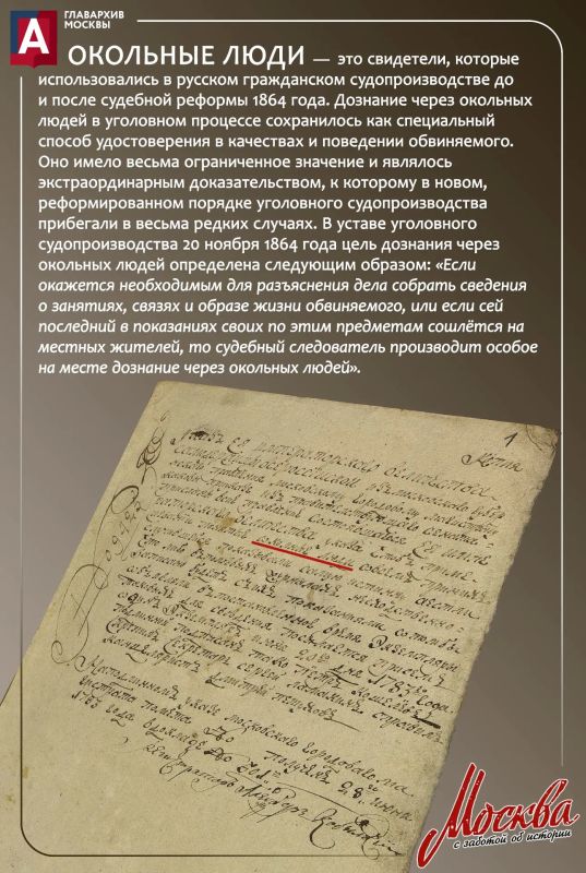 «А что оным имением… Дубровские, бесспорно владели, в том свидетельствуется на окольных жителей, которые, всего 52 человека, на опрос под присягой показали, что