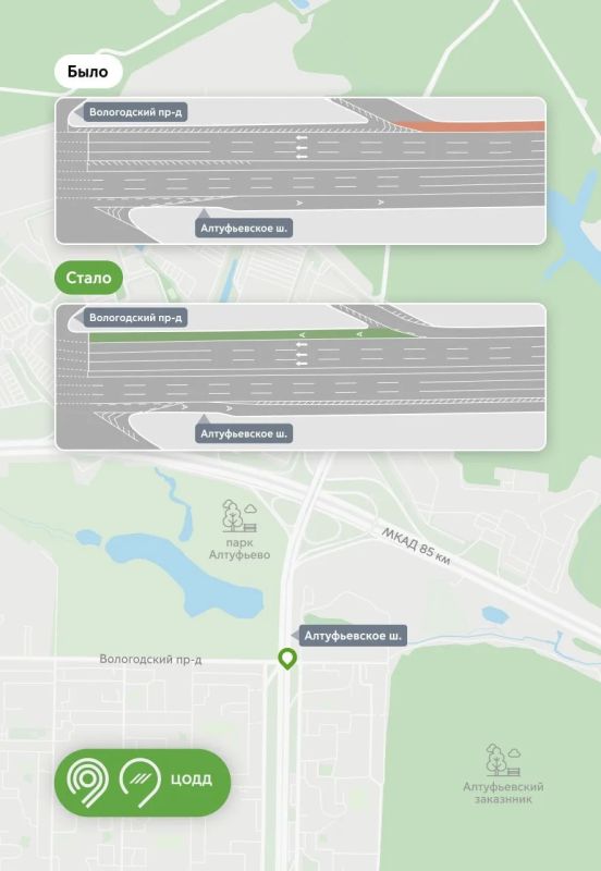 Комплексно переразметили Алтуфьевское шоссе по проекту ЦОДД Комплексно переразметили Алтуфьевское шоссе по проекту ЦОДД