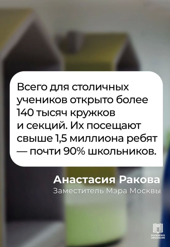Почти 90% школьников занимаются в кружках и секциях города Почти 90% школьников занимаются в кружках и секциях города