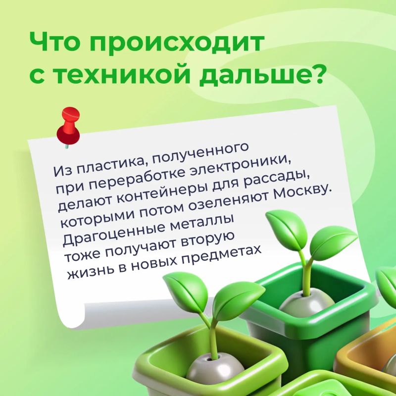 #ХочуЗнать: что делать со старой техникой? #ХочуЗнать: что делать со старой техникой?