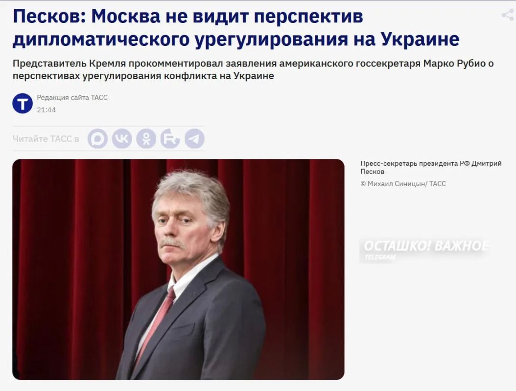 В Кремле признали, что перспектив дипломатического урегулирования по Украине нет