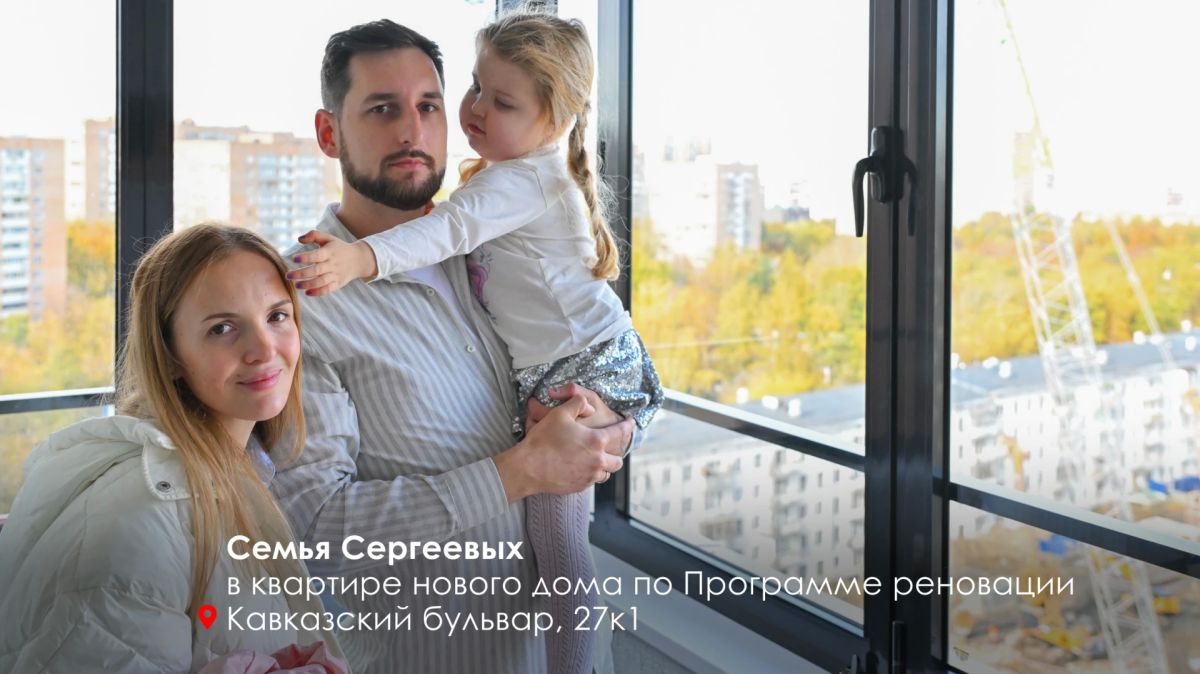 Сергей Собянин: Встретился с жителями — участниками Программы реновации, переезжающими в новый дом в районе Царицыно Сергей Собянин: Встретился с жителями — участниками Программы реновации, переезжающими в новый дом в районе Царицыно