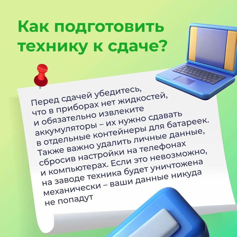 #ХочуЗнать: что делать со старой техникой? #ХочуЗнать: что делать со старой техникой?