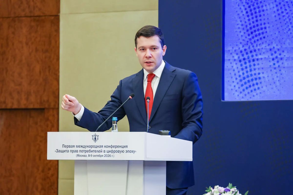 В Москве стартовала первая международная конференция «Защита прав потребителей в цифровую эпоху» В Москве стартовала первая международная конференция «Защита прав потребителей в цифровую эпоху»